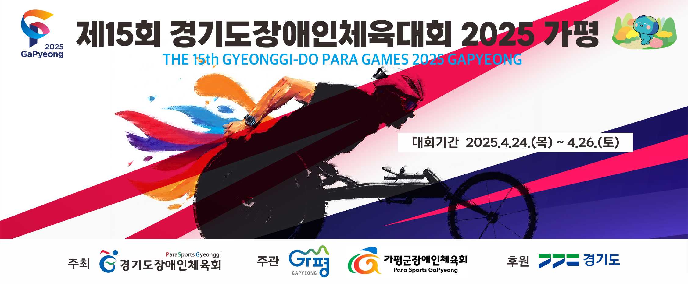 배너