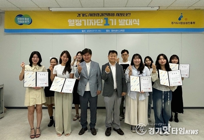 열정기자단1기 발대식 기념촬영 모습 (사진=경상원)