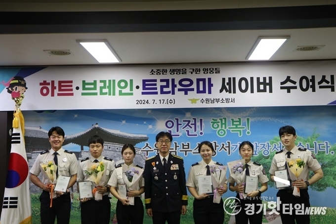 수원남부소방서 중증환자세이버 인증서 수여식 기념쵤영 모습 (사진=수원남부소방서)