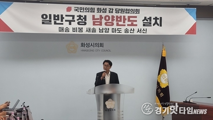 국민의힘 화성갑 당원협의회 홍형선 위원장 기자회견을 진행하고 있다 (사진=김삼영 기자)
