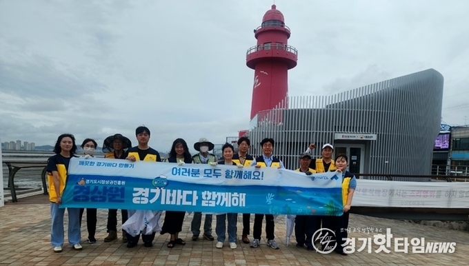 경상원 오이도항 일원 '경기바다 함께해(海)’ 환경정화 활동 기념촬영 모습 (사진=경상원)