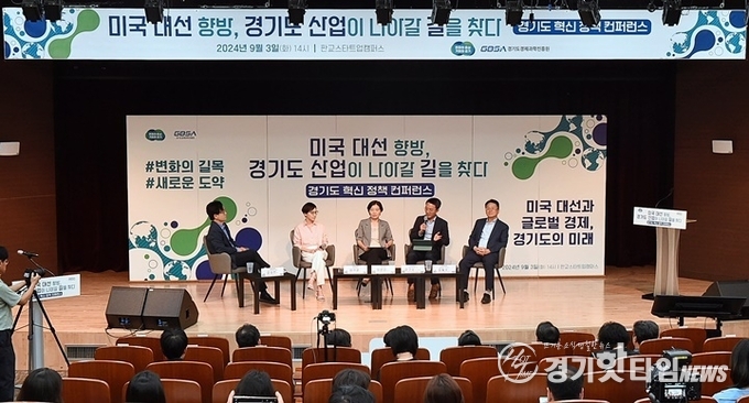 ‘경기도 혁신 정책 컨퍼런스’' 좌담회 모습 (사진=경과원)