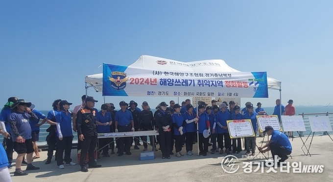 국화도 ‘2024년 해양쓰레기 취약지역 정화활동’에 참여한 (사)한국해양구조협회 경기충남북부지부 단원(사진=김삼영 기자)