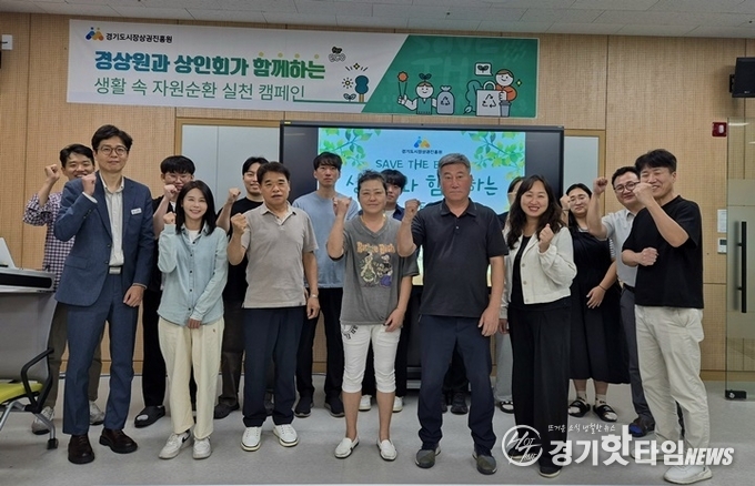 경상원 생활 속 자원순환 실천 캠페인 (사진=경상원)