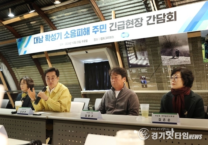 김동연 지사가 파주 대성동 마을주민들과의 간담회에서 발언을 하고 있다 (사진=경기도)