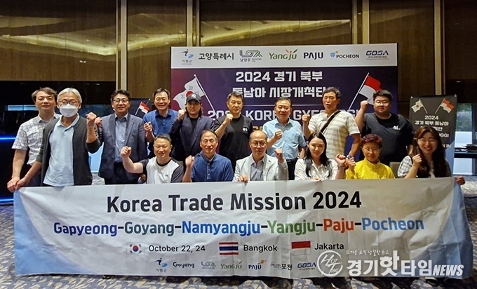 '2024 경기북부 동남아 시장개척단' 단체 사진 (사진=경과원)