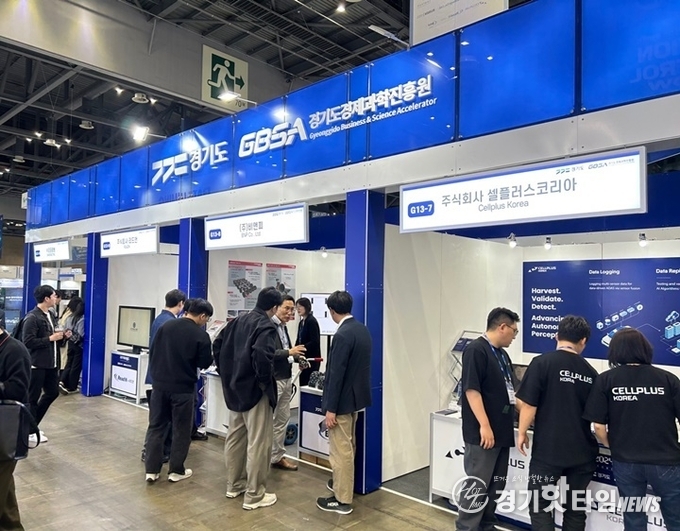 '2024 로보월드(ROBOTWORLD 2024)' 경기도관 (사진=경과원)
