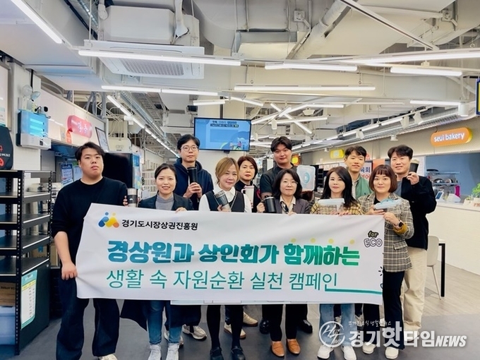 경상원 자원순환 실천 캠페인 기념촬영 모습 (사진=경상원)