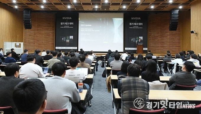  ‘2024 엔비디아 테크데이’ 진행 모습 (사진=경기도경제과학진흥원)