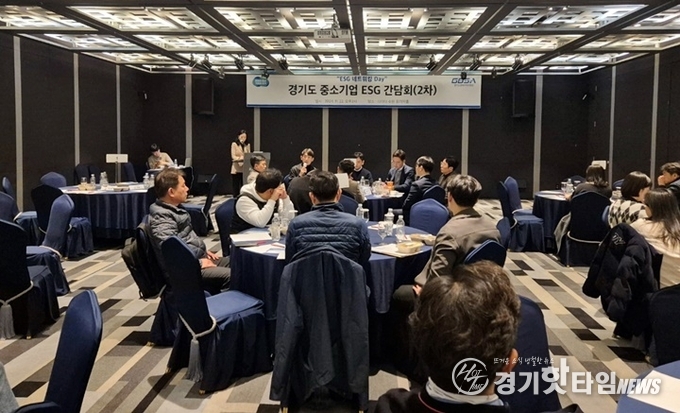 경기도 중소기업과 함께하는 ESG Day 간담회 모습 (사진=경과원)