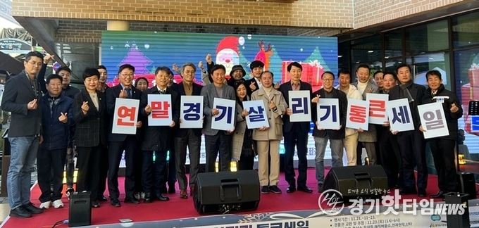 연말 경기 살리기 통큰 세일 행사 기념촬영 모습 (사진=경상원)