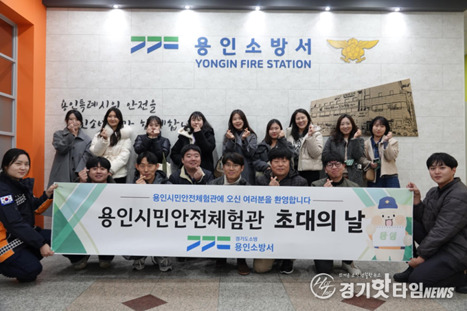용인소방서 용인시민 안전체험관 초대의 날 행사 기념촬영 모습 (사진=용인소방서)