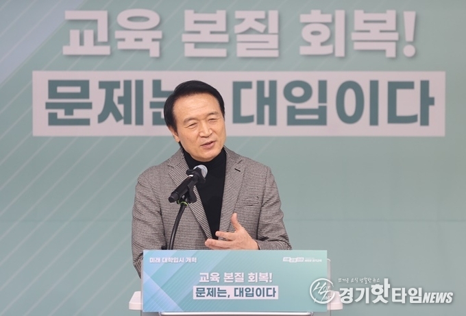 임태희 경기도교육유감 (사진=경기도교육청)