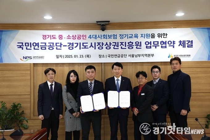 국민연금공단-경상원 업무협약 기념촬영 모습 (사진=경상원)