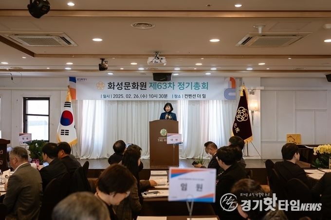 환영사를 전하고 있는 유지선 화성문화원 원장 (사진=화성문화원)
