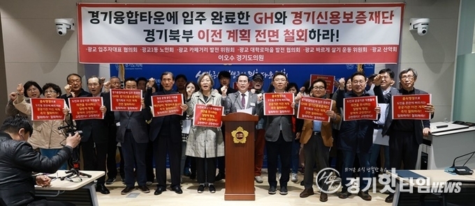 GH와 경기신보 경기북부 이전 계획 철회를 외치고 있는 모습 