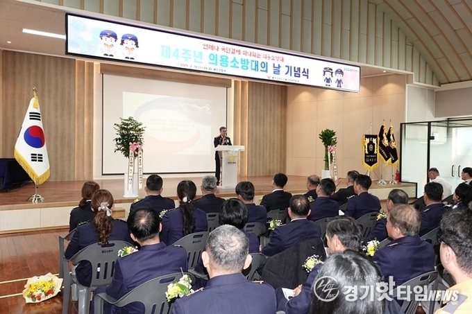 용인소방서 제4주년 의용소방대의날 기념식 (사진=용인소방서)