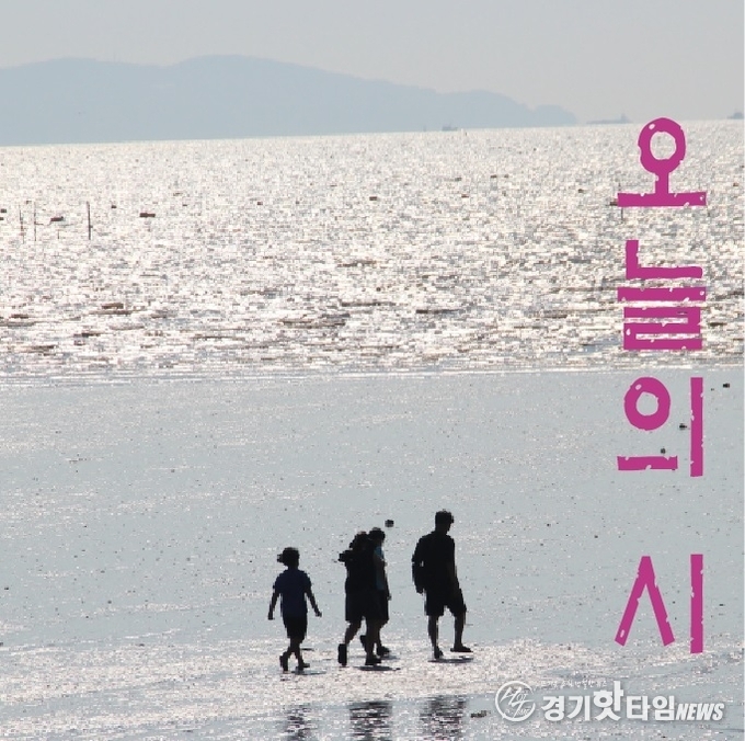 신작 '오늘의 시' 표지 (사진=경인뷰)