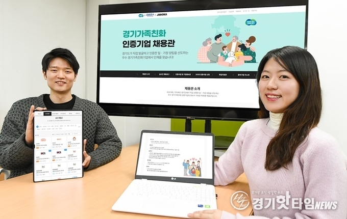 경기가족친화 인증기업 온라인 채용관을 소객하고 있는 경과원 직원 모습 (사진=경과원)