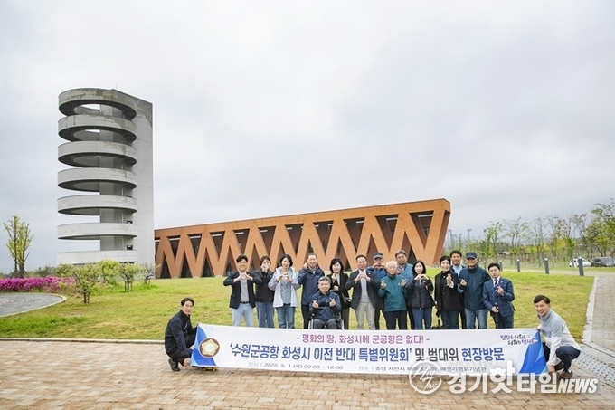 화성시의회 수원군공항 화성시 이전 반대 특별위원회 매향리평화기념관 방문 모습 (사진=화성시의회)