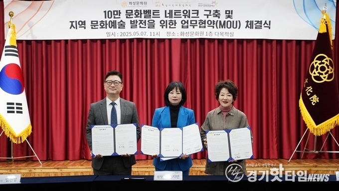 협약식 기념촬영 모습 좌측부터 화성시인재육성재단 임선일 대표, 화성문화원 유지선 원장, 화성시문화관광재단 안필연 대표 (사진=화성문화원)