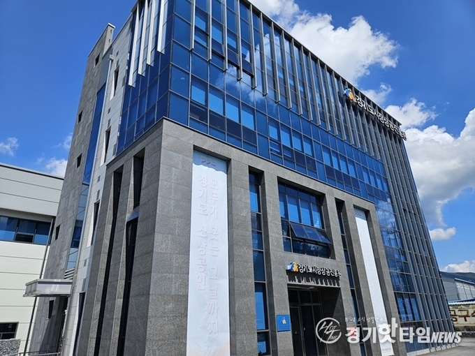 경기도시장상권진흥원 전경 (사진=경상원)