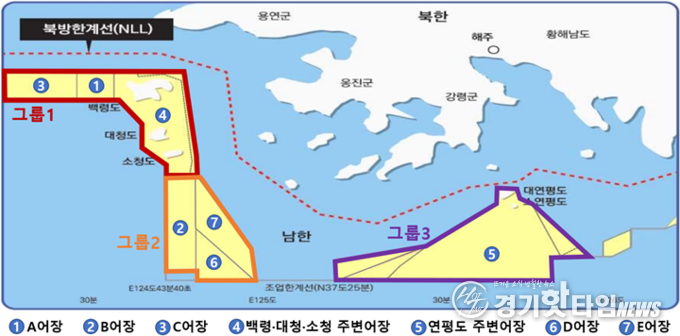 서해5도 어장 분류 (사진=수도권기상청)