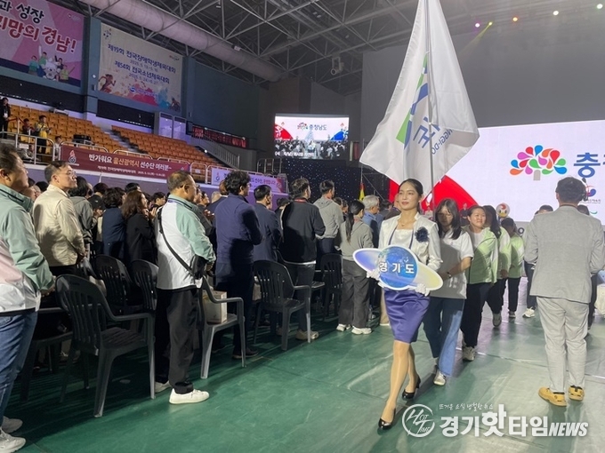 경기도선수단 입장 모습 (사진=경기도장애인체육회)