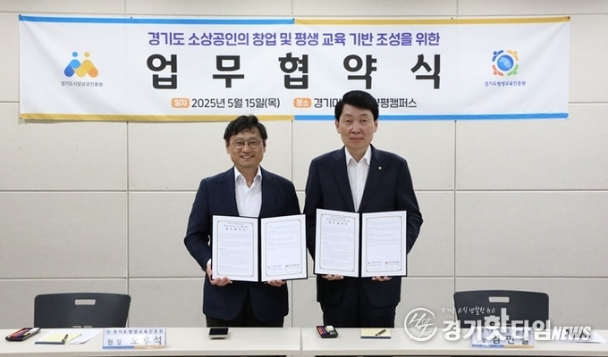 업무협약 기념촬영을 하고 있는 경평원 오후석 원장(좌)과 경상원 김민철 원장(우) (사진=경상원)