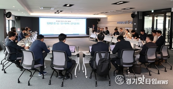 현장 중심 릴레이 간담회 진행 모습 (사진=경과원)