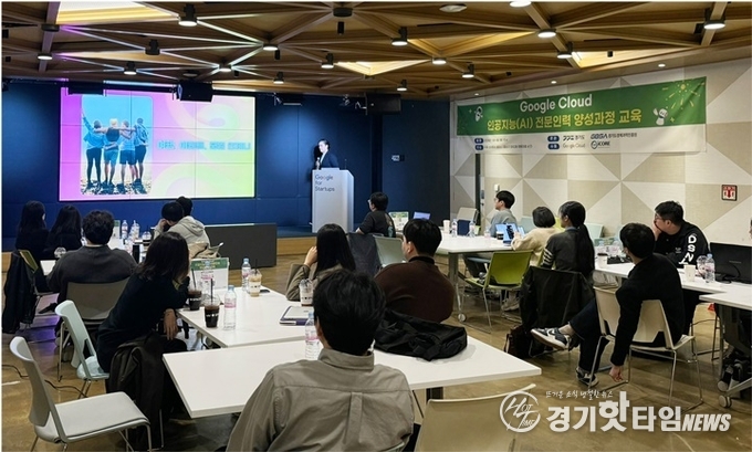 ‘인공지능(AI) 전문인력 양성' 교육 진행 모습 (사진=경과원)