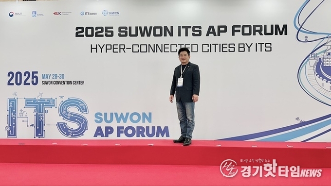 ‘2025 수원 ITS 아태 총회’에 참석한 문병근 경기도의원 (사진=의원 사무실)