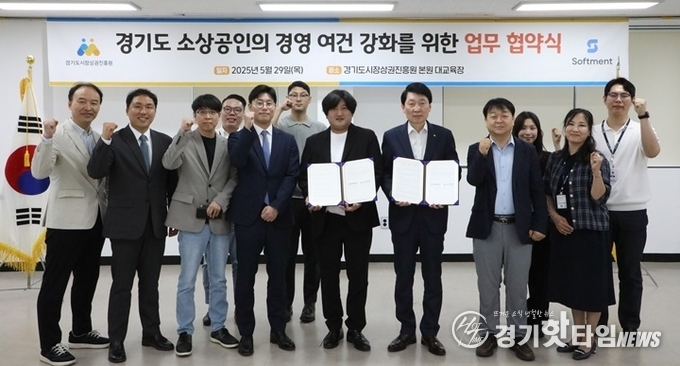 업무협약식 기념촬영 모습 (사진=경상원)