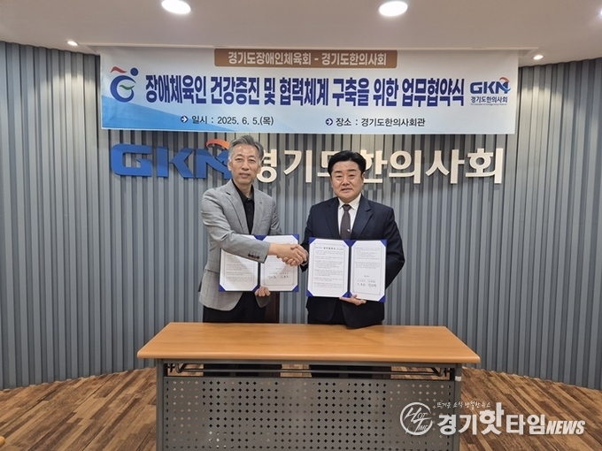 협약식을 진행하고 있는 백경열 사무처장(우측)과 이용호 회장(좌측) (사진=경기도장애인체육회)