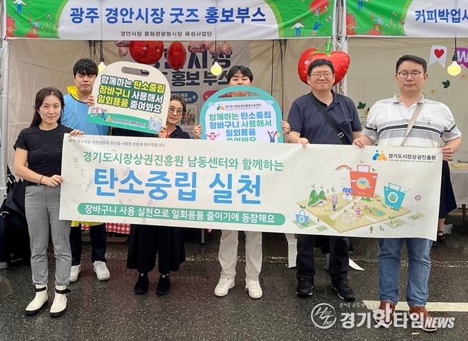 친환경 장바구니 나눔 캠페인 진행 모습 (사진=경상원)
