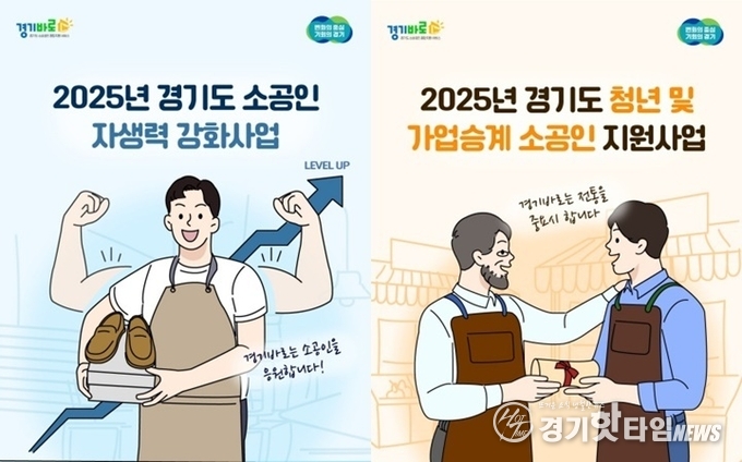 소공인 자생력·가업승계 지원 홍보 이미지 (사진=경상원)