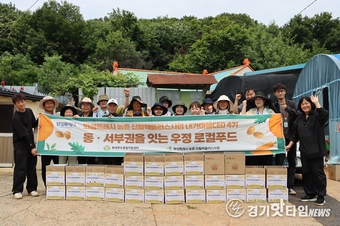 (재)화성푸드통합지원센터 '농촌 신활력플러스사업’ 진행 단체 사진 (사진= (재)화성푸드통합지원센터)