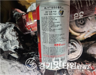 소화기 모습 (사진=수원남부소방서)