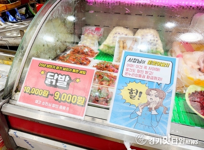 평택시 서정리시장 자체 할인 행사 모습 (사진=경상원)