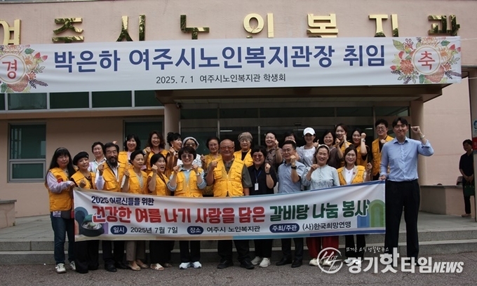 (사)한국희망연맹중앙회 2025 갈비탕 나눔봉사 단체 사진 (사진=김삼영 기자)
