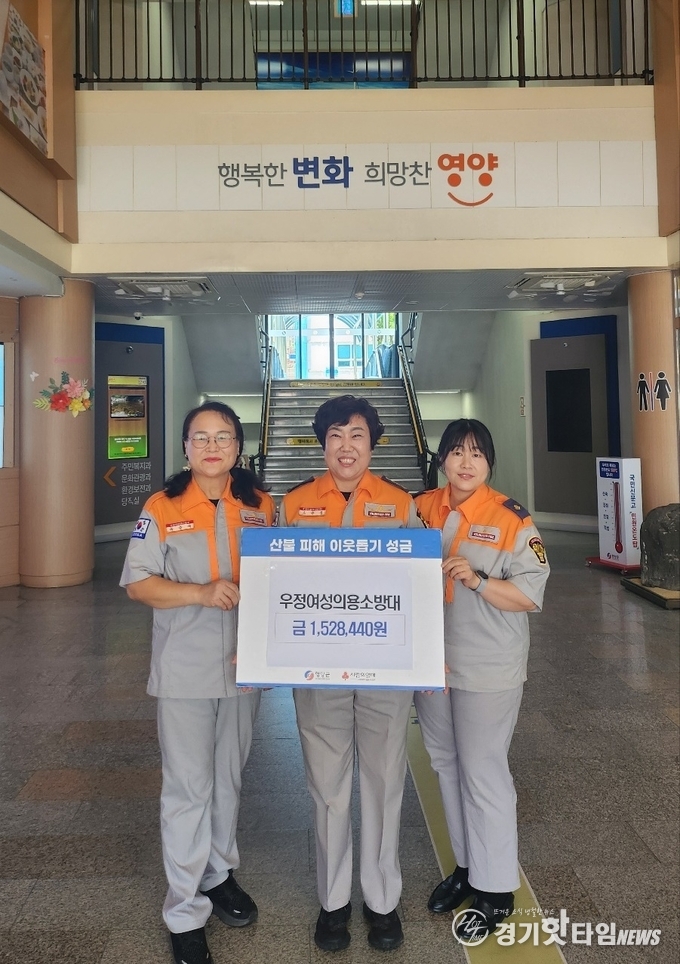 고은정 대장이(가운데) 대원들과 함께 영양군에 방문해 성금을 기탁하고 있다 