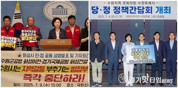 수원 ‘범정부 군공항 이전 TF’확대 구성 건의 정책간담회 모습(우측)과 반대 촉구 하는 화성시 민·관·정 단체(좌측)