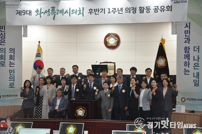 제9대 화성특례시의회 후반기 1주년 의정화동 공유회 단체사진 (사진=이런뉴스 제공)