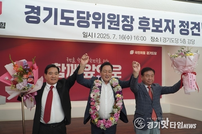 국민의힘 경기도당 신임 위원장에 선출된 김선교 의원(가운데) (사진=국민의힘 경기도당)