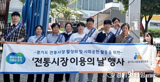 전통시장 이용의 날 행사를 진행한 경상원 직원들 (사진=경상원)