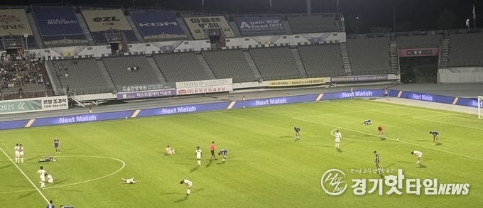 화성FC VS 아산FC 경기 종료 모습 (사진=김삼영 기자)
