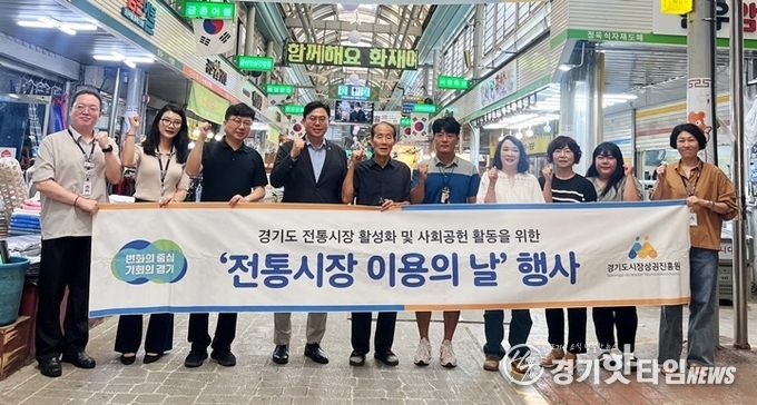 경상원 '전통시장 이용의 날' 행사 단체사진 (사진=경상원)
