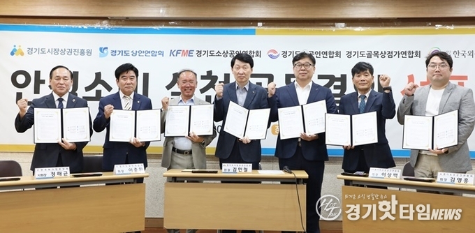 ‘안심소비 실천 공동결의 선포식’ 기념촬영 모습 (사진=경상원)
