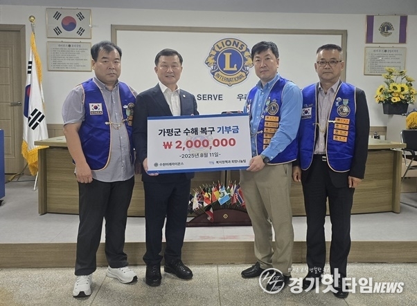 좌측부터 조종영 재무, 한원찬 경기도의회 의원, 윤진한 회장, 손병우 총무 (사진=수원미래라이온스클럽)
