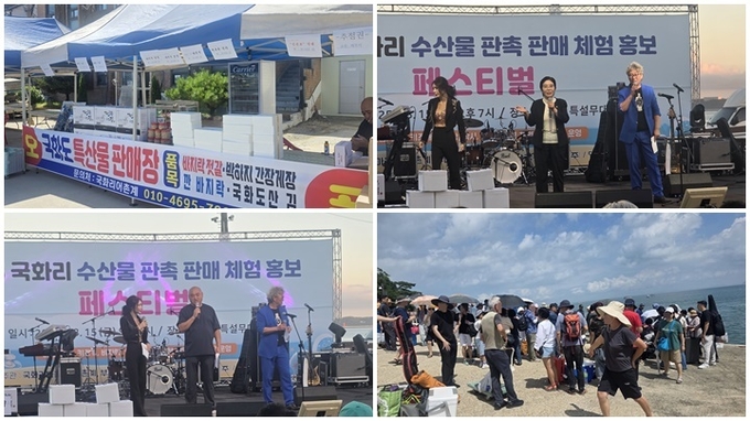 시계방향으로 특산물 판매부스, 인사말을 전하고 있는 조오순 화성시의원, 축제 다음날 배를 기다리는 관광객, 축제 선포를 알리는 이재철 국화도 이장 (사진=김삼영 기자)